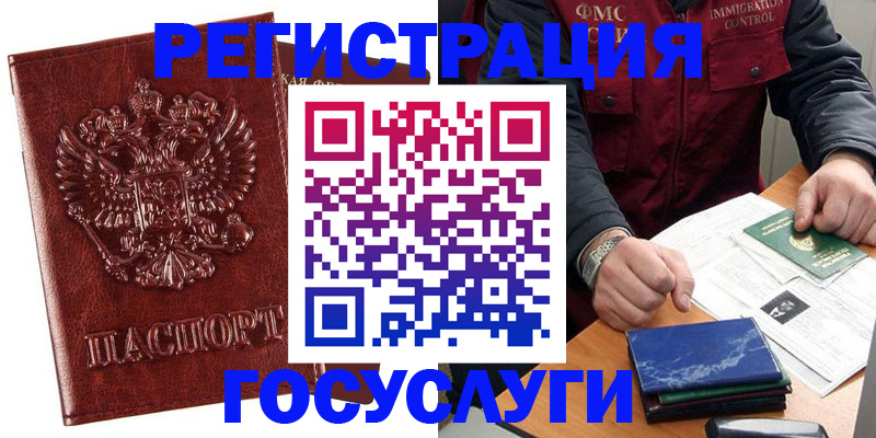 временная регистрация законно в Шарье