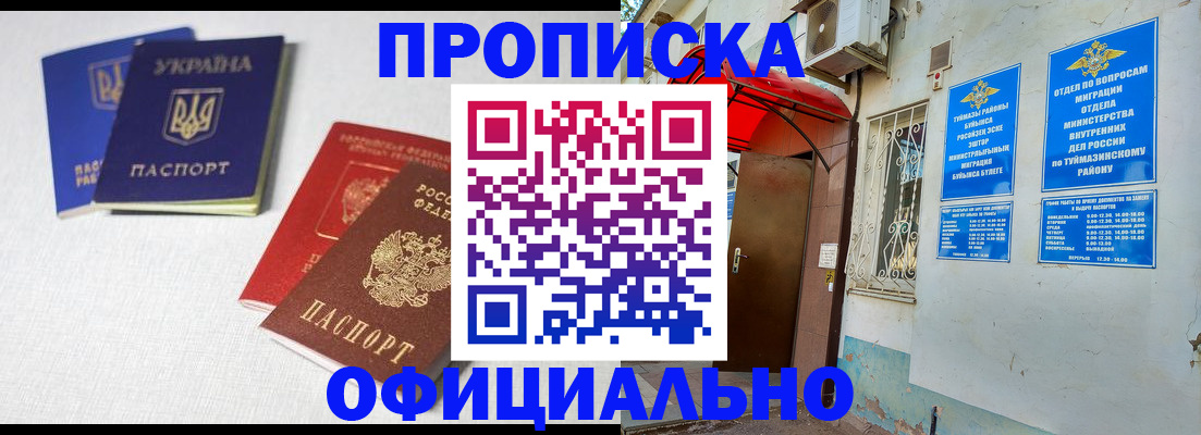 прописка регистрация в Шарье