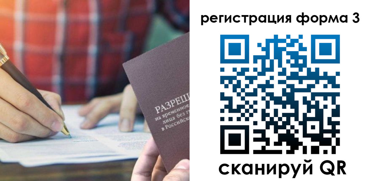 временная регистрация недорого в Шарье