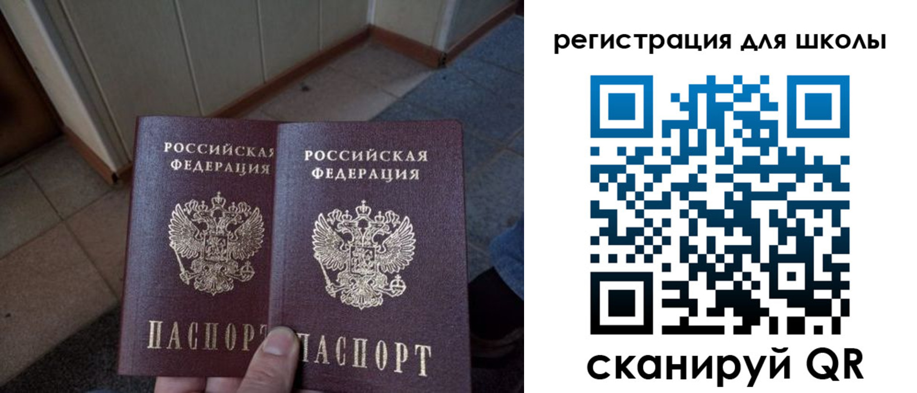 прописка для кредита в Шарье