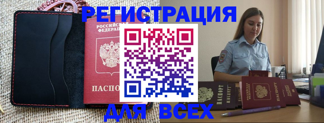 прописка от собственника в Шарье