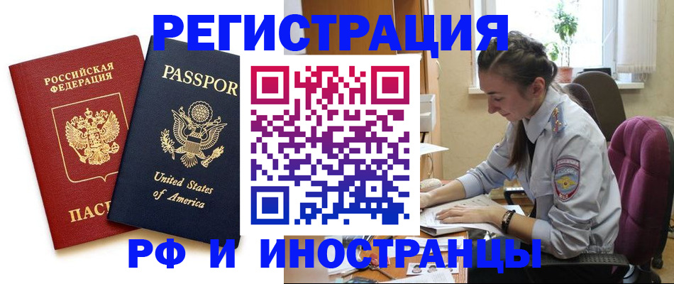 временная регистрация адрес в Шарье