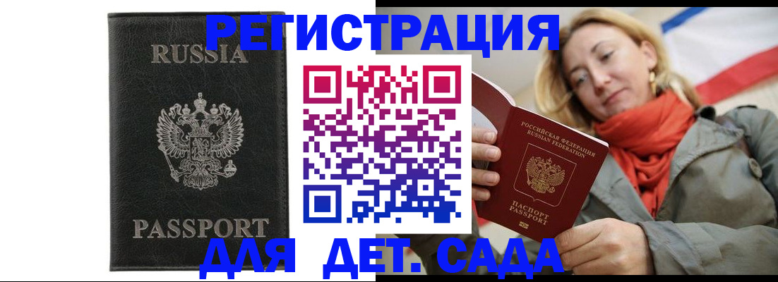 прописка иностранных граждан в Шарье