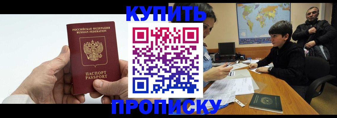 временная регистрация собственник в Шарье