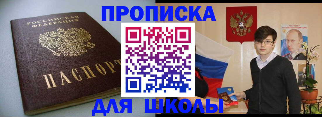 временная регистрация поиск в Шарье