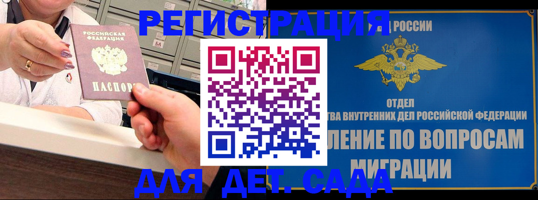 прописка от собственника в Шарье